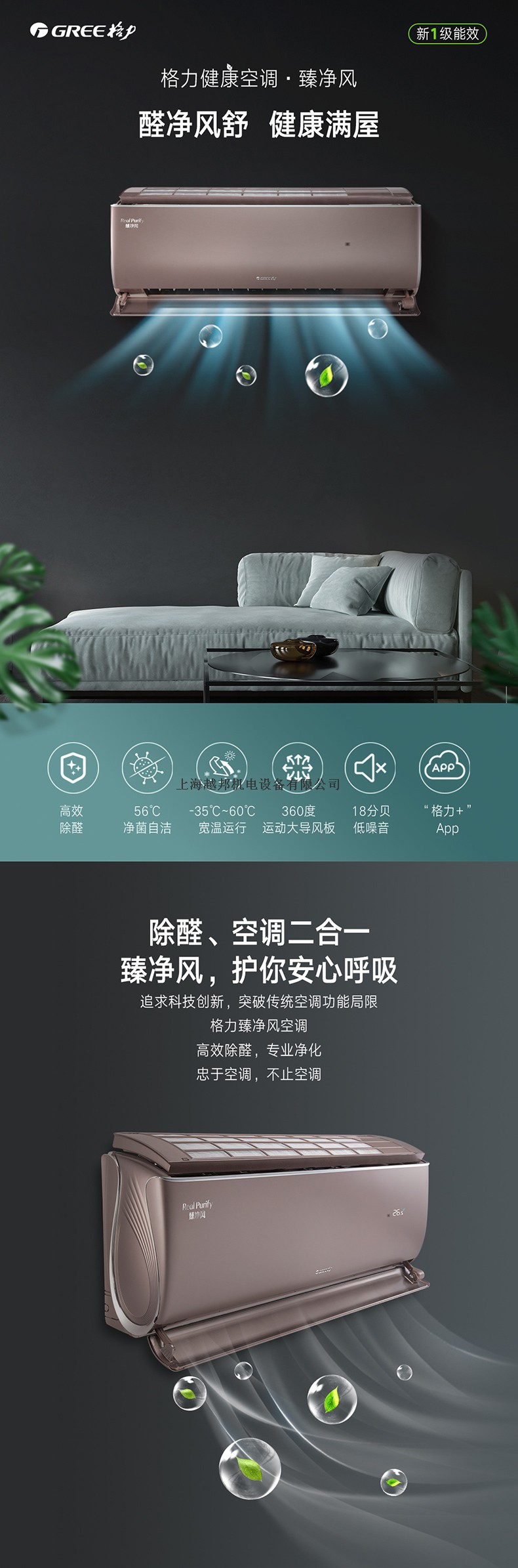 臻凈風1
