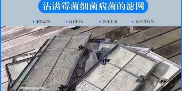 大金中央空調有異味怎么辦？怎么除異味？