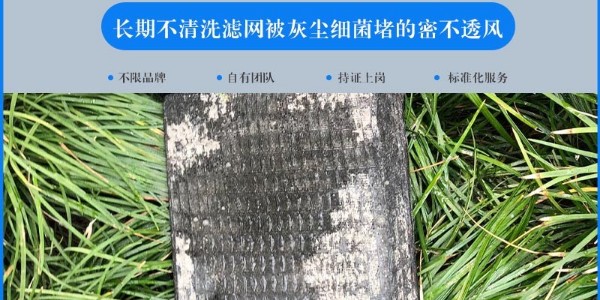 空調不清洗，使用臟空調的危害有哪些？