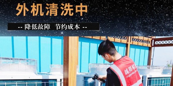 上海中央空調每年首次用須保養嗎？