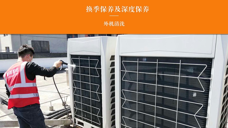 清洗一匹空調多少錢？