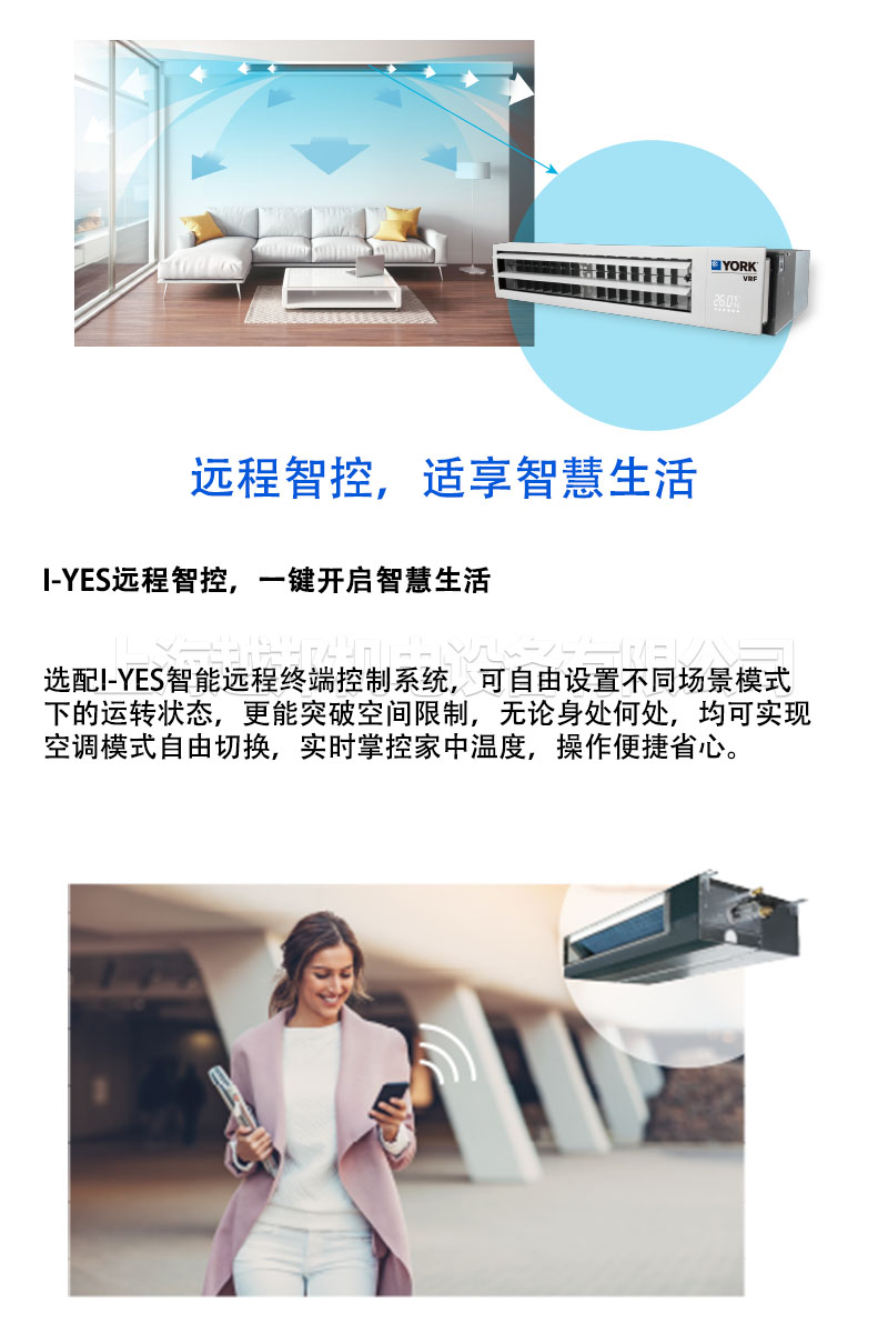 中央空調詳情2