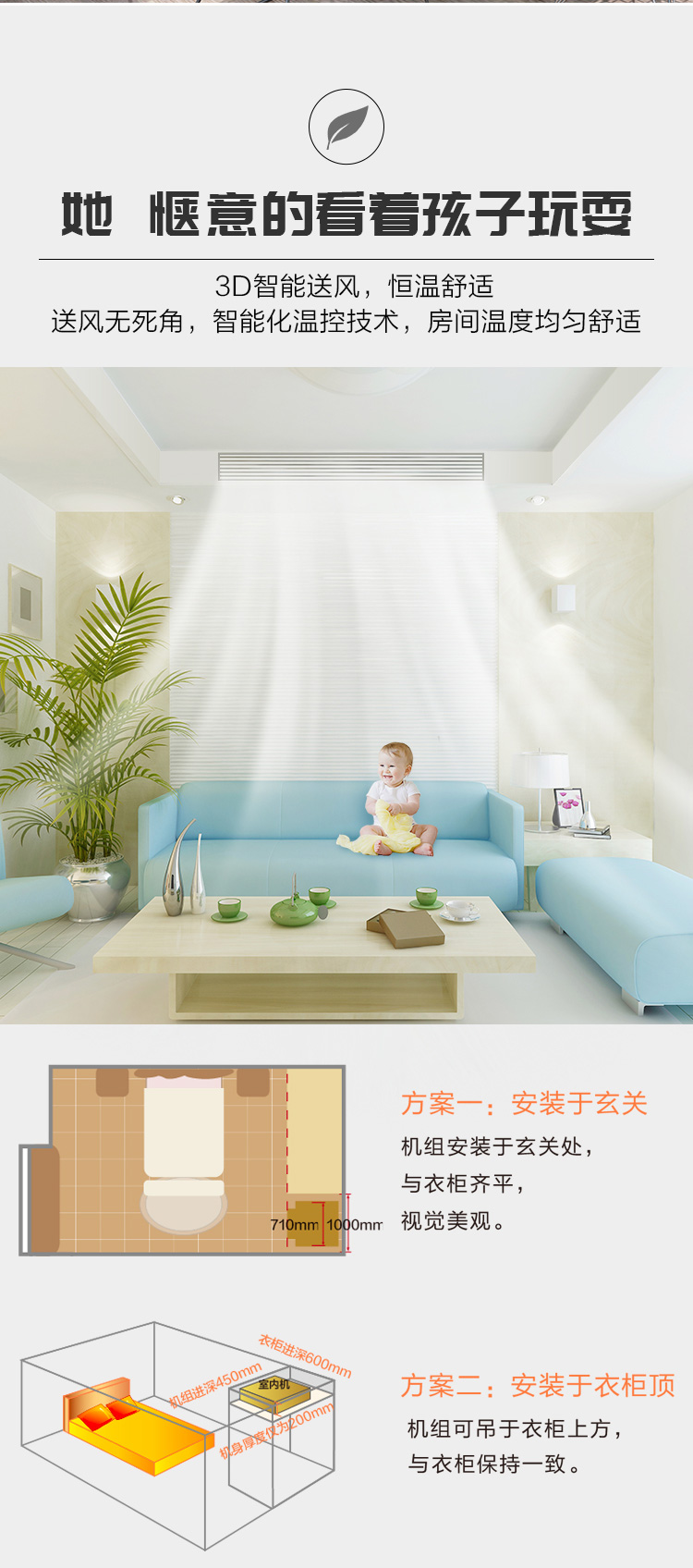 空調4