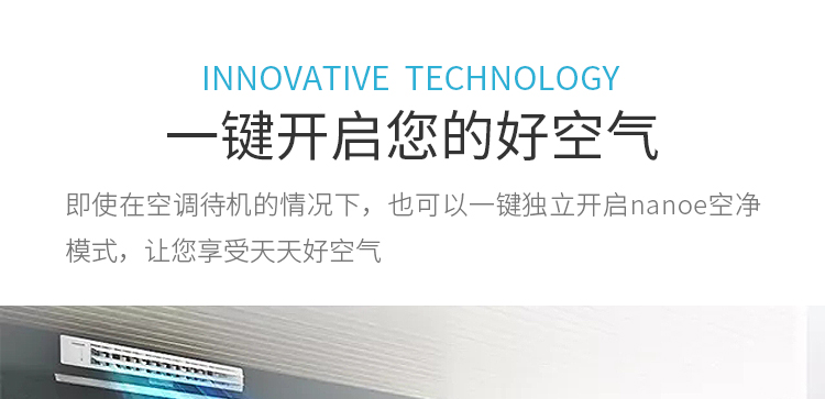 松下多聯機9