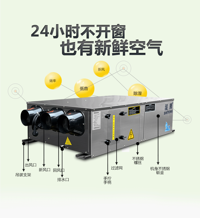 中央新風安裝的地送風和頂送風有什么區別嗎？