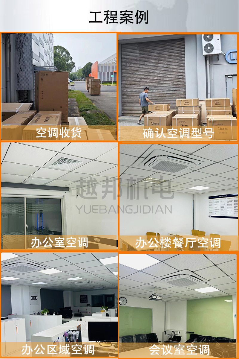 辦公室空調1