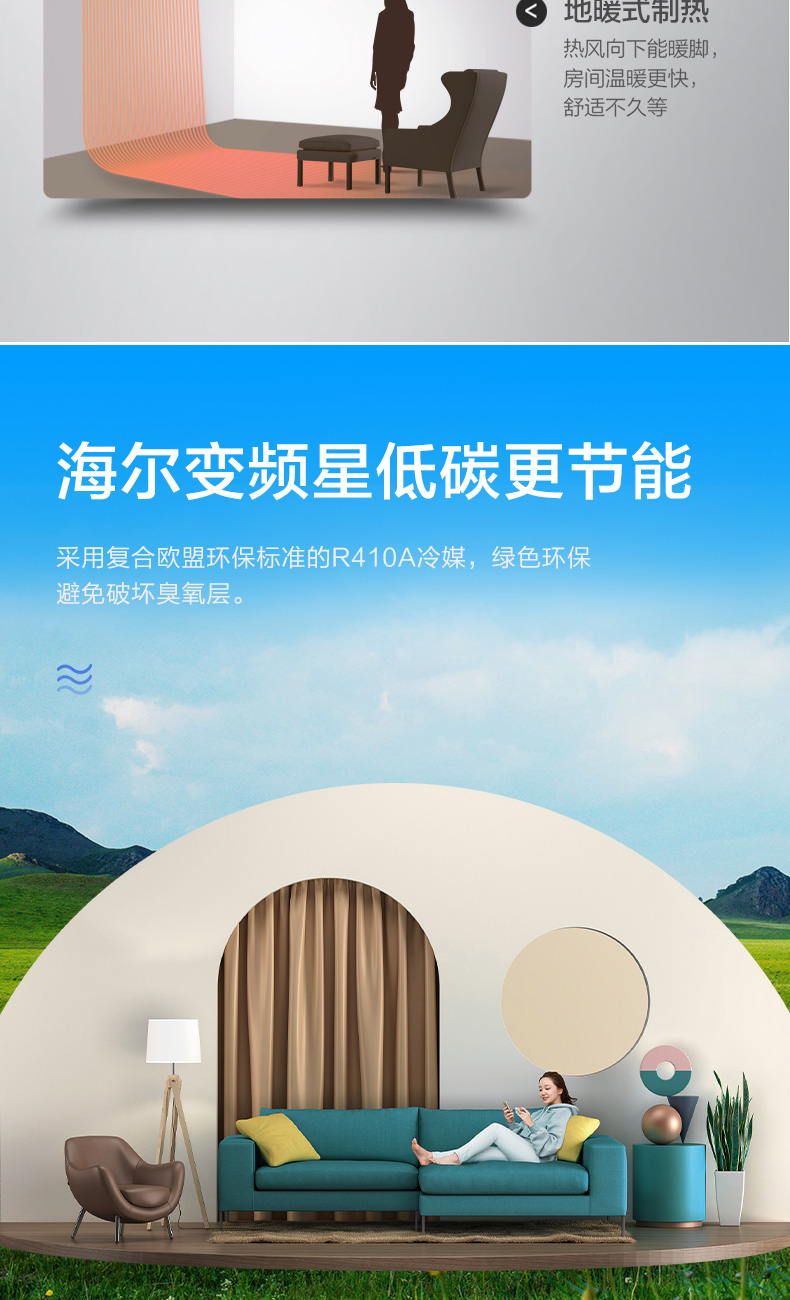 海爾空調9