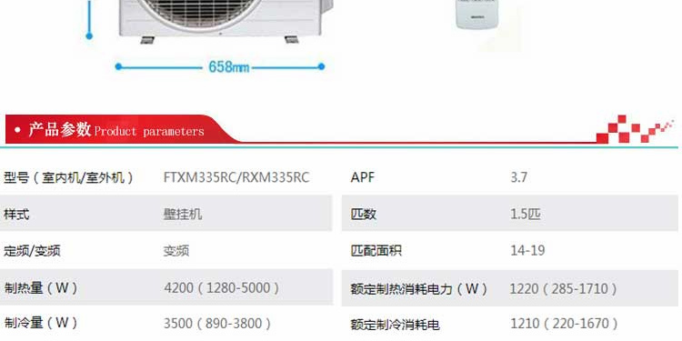 大金變頻掛機4