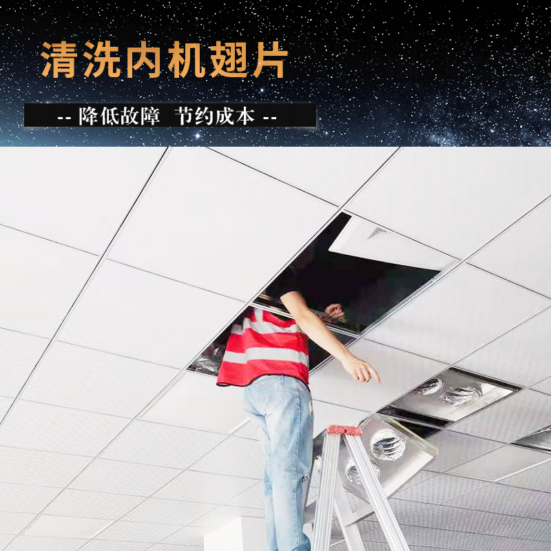 自己清洗中央空調麻煩嗎？
