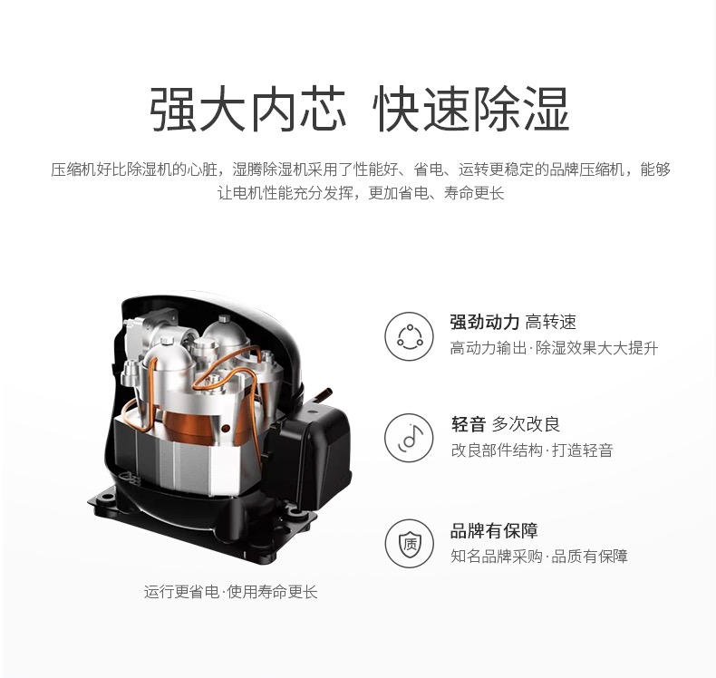 全屋除濕機5
