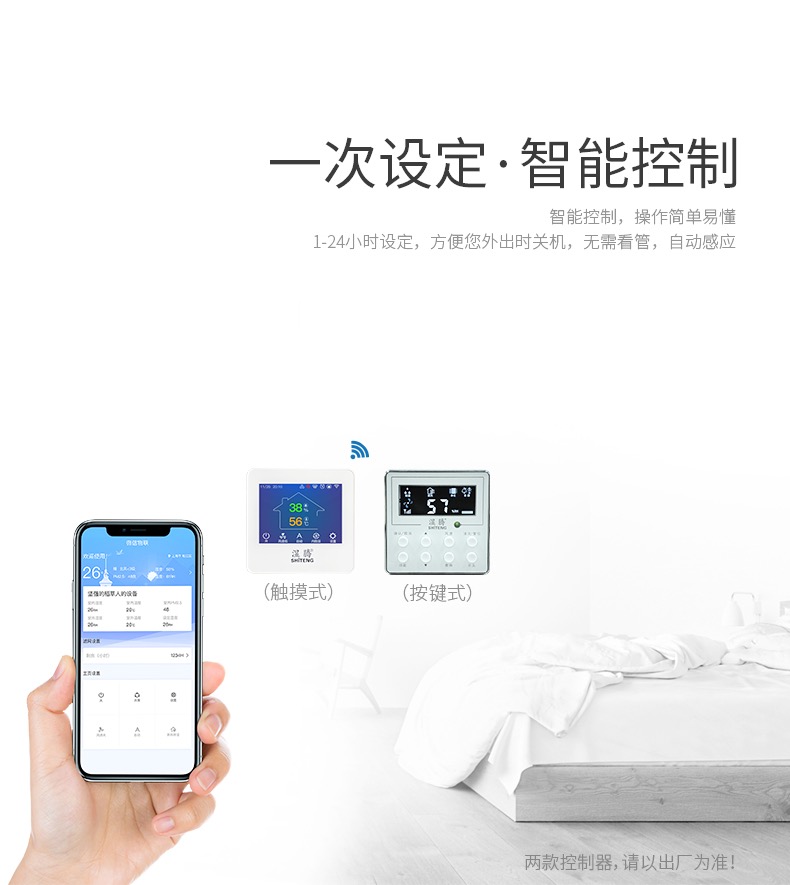 全屋除濕機7