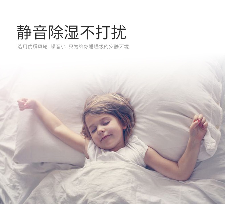 全屋除濕機9