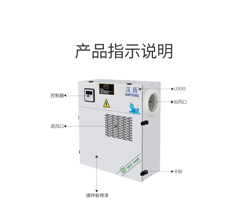 全屋除濕機10