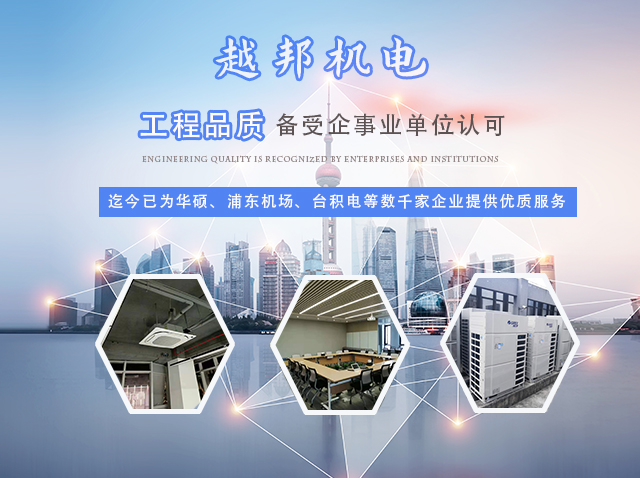 上海 中央空調安裝公司哪家好？