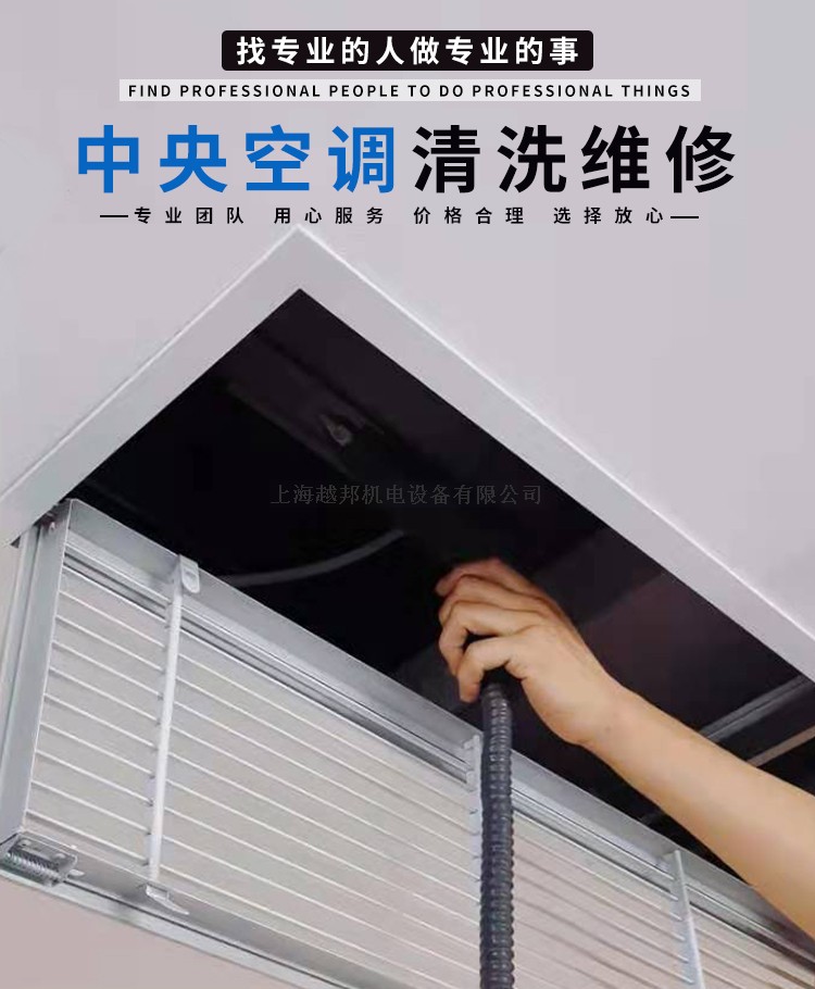 空調清洗