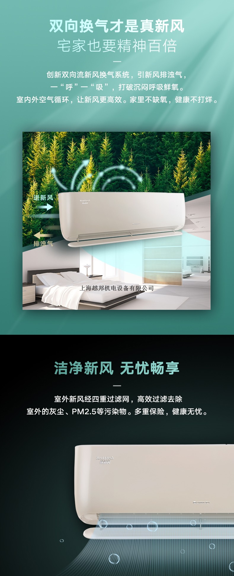 臻新風3