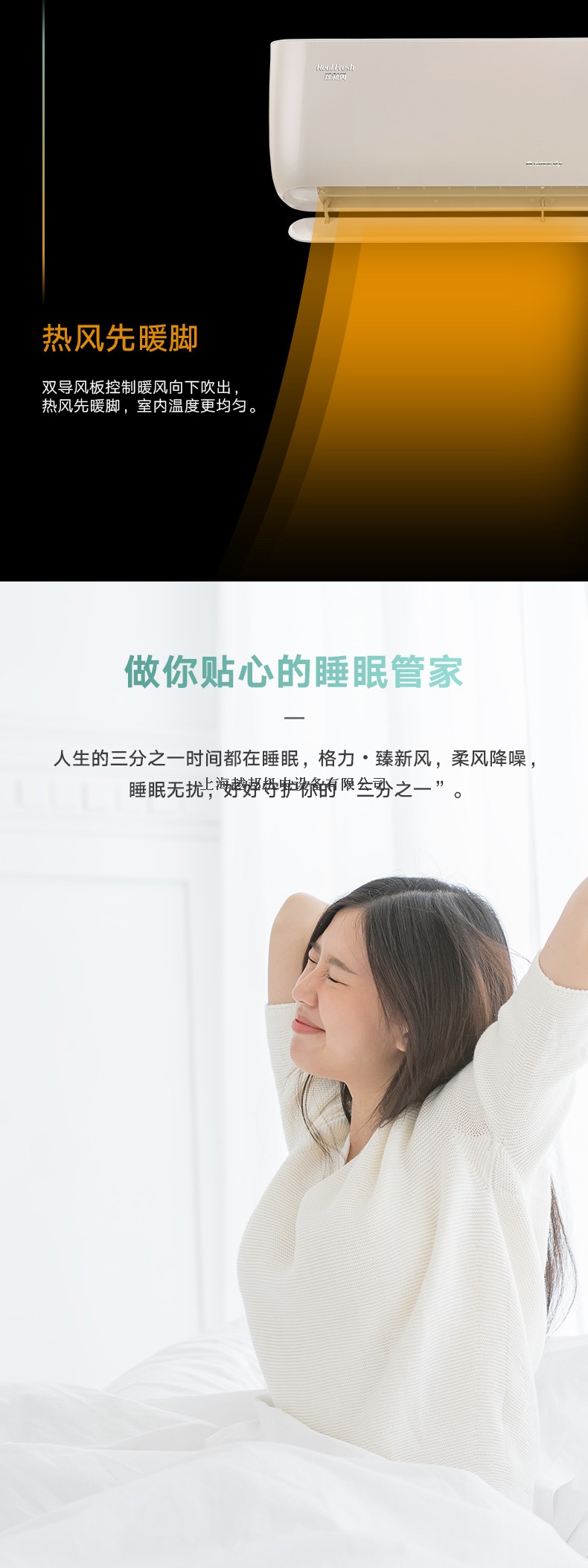 臻新風8