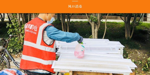 中央空調清洗消毒公司怎么選？