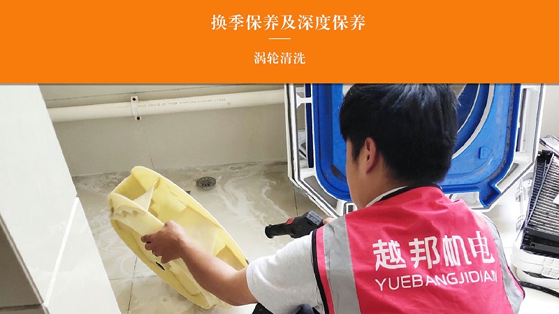 復工復產后，中央空調如何正確的清洗和消殺？