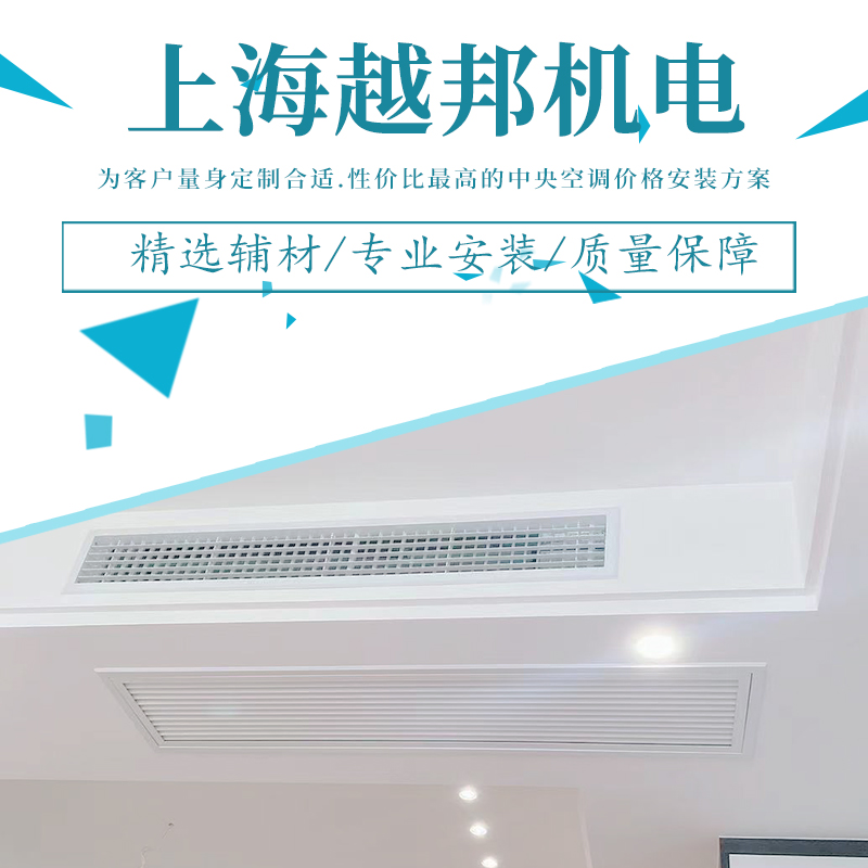 2022年如何安裝中央空調？