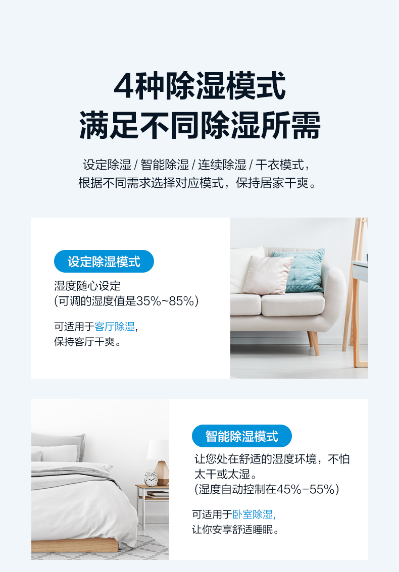 美的除濕機5