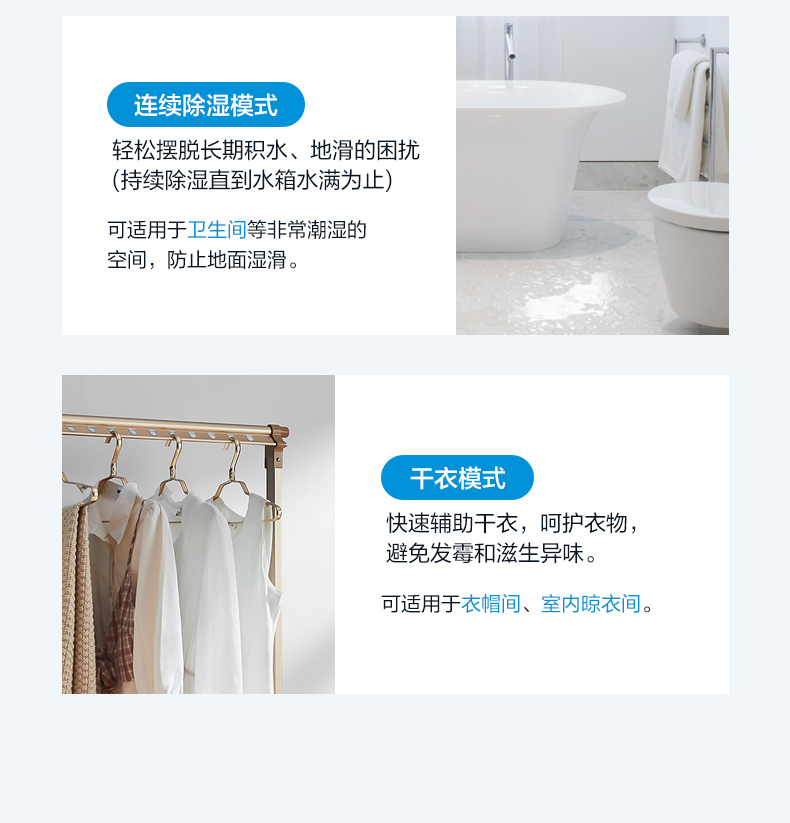 美的除濕機6