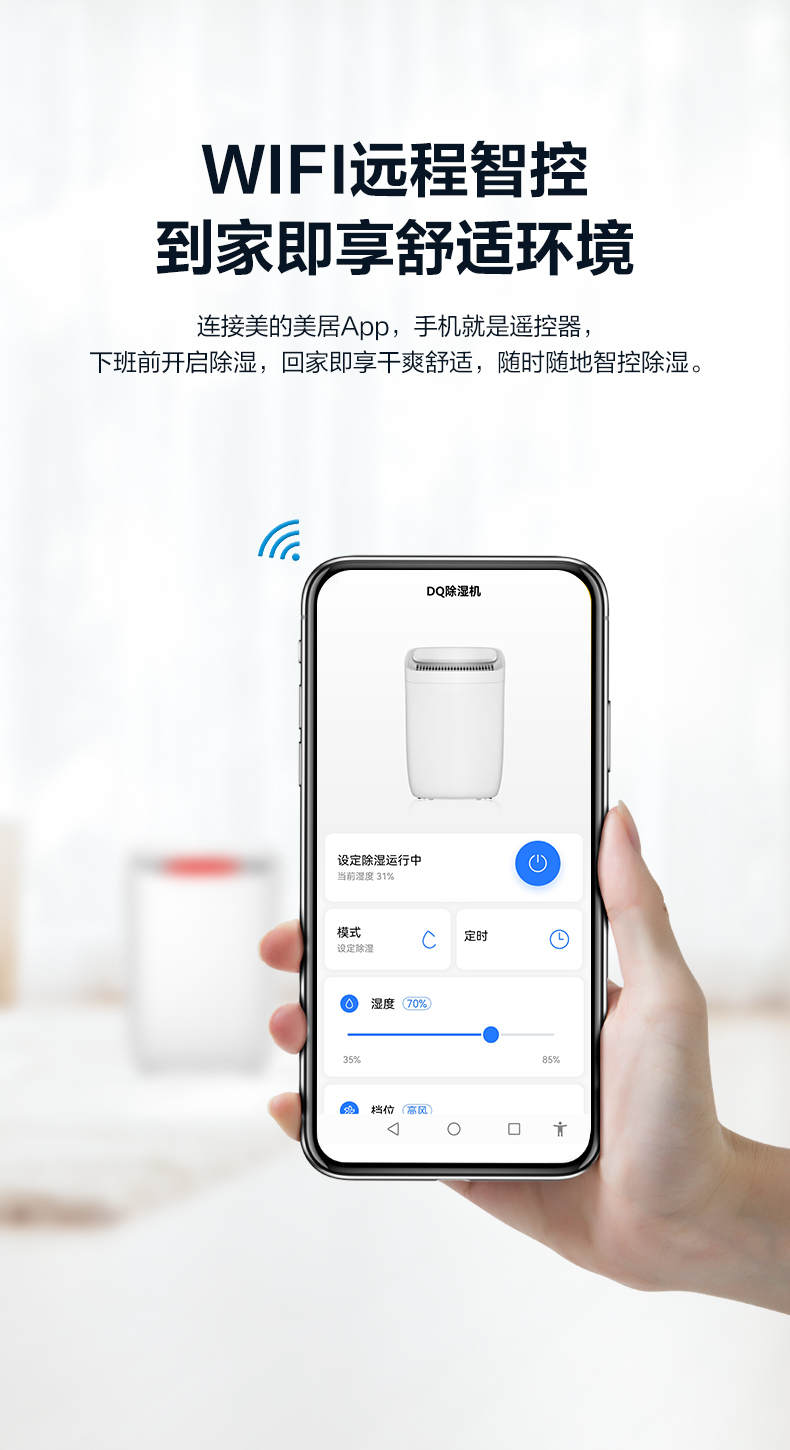 美的除濕機8