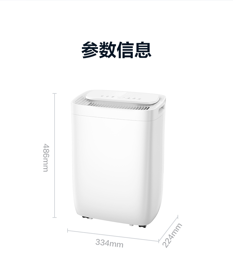 美的除濕機14