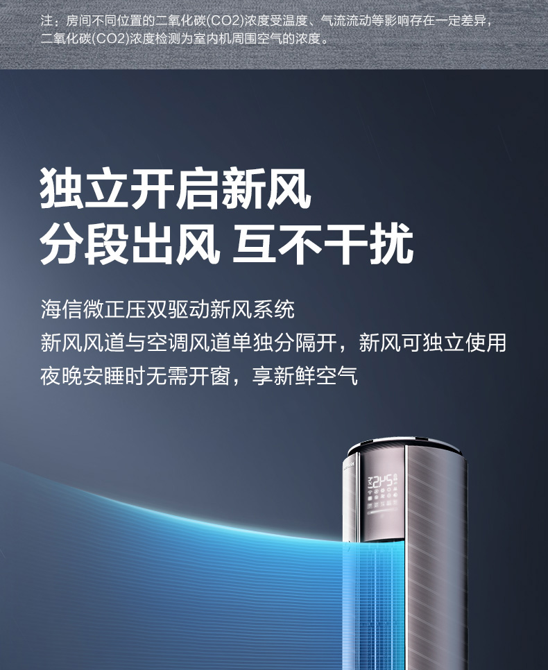 海信空調10