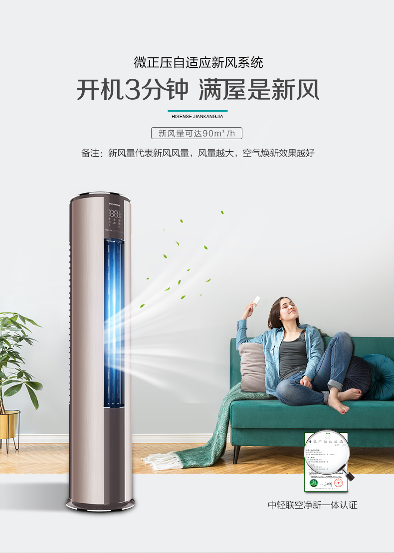海信空調2
