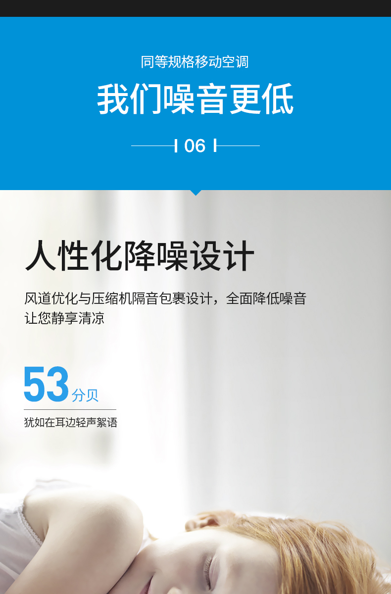 美的移動13