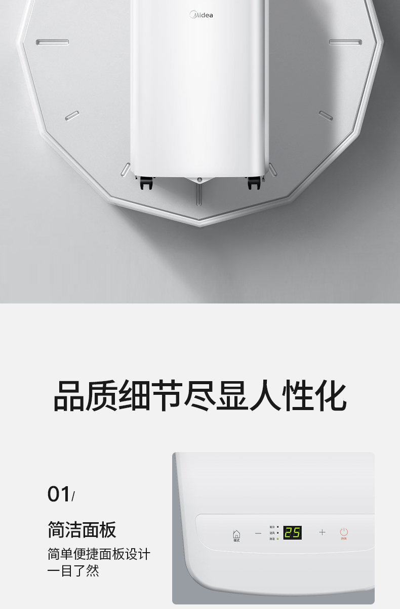 美的移動19