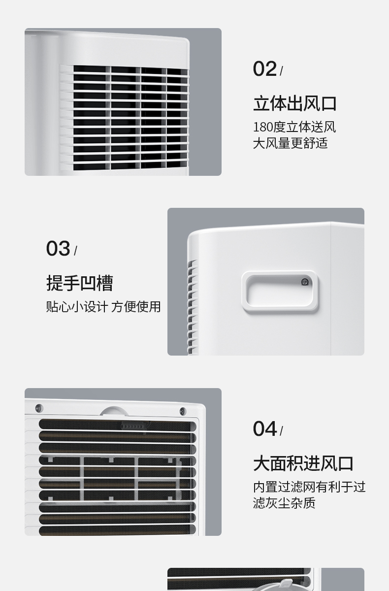 美的移動20