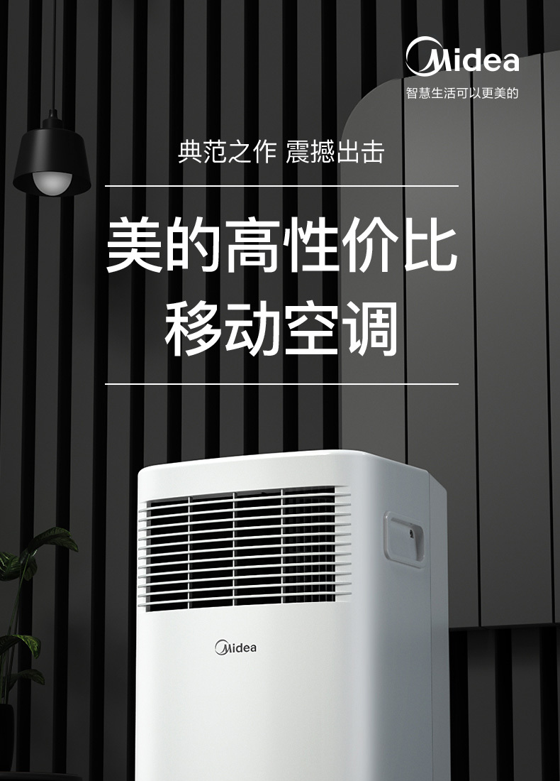 美的移動1