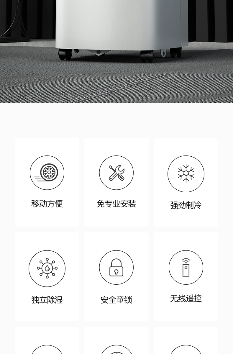 美的移動2
