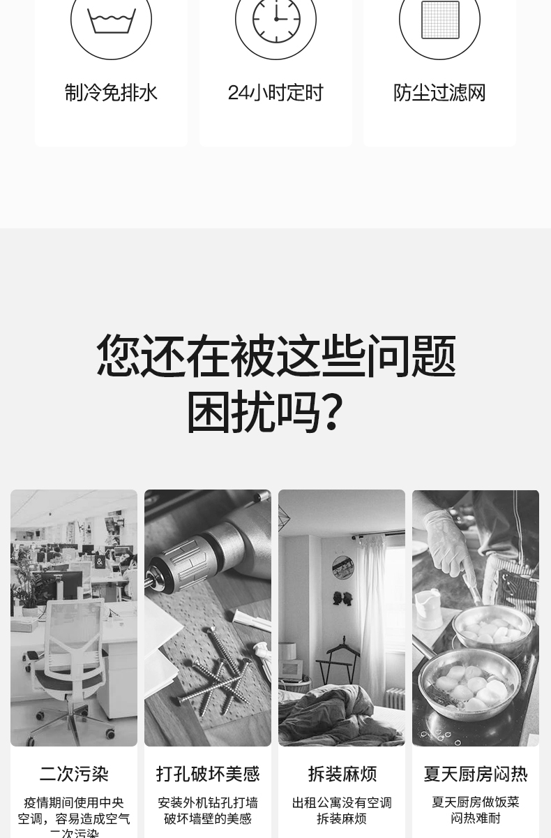 美的移動3