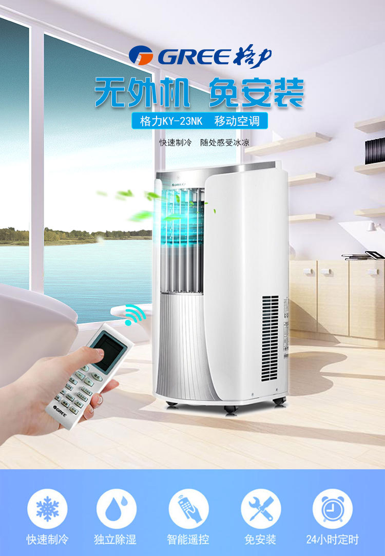 移動空調1