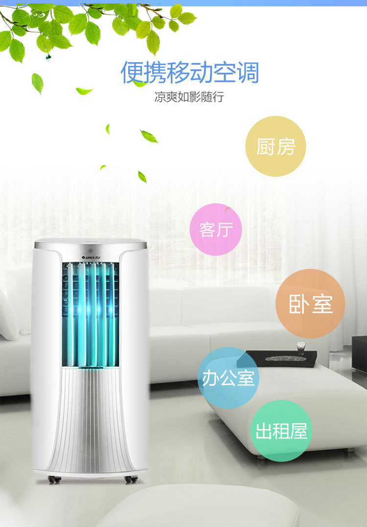 移動空調2