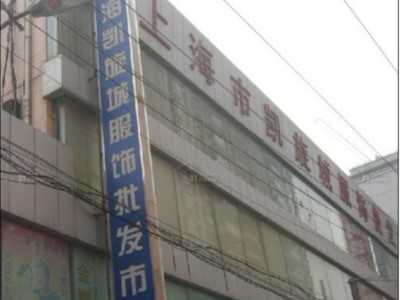 上海凱旋城服飾批發市場地下商鋪海信中央空調安裝工程