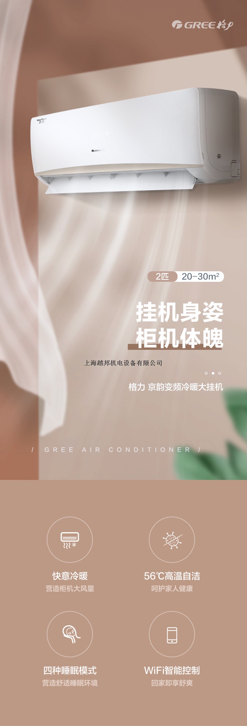 格力掛機1