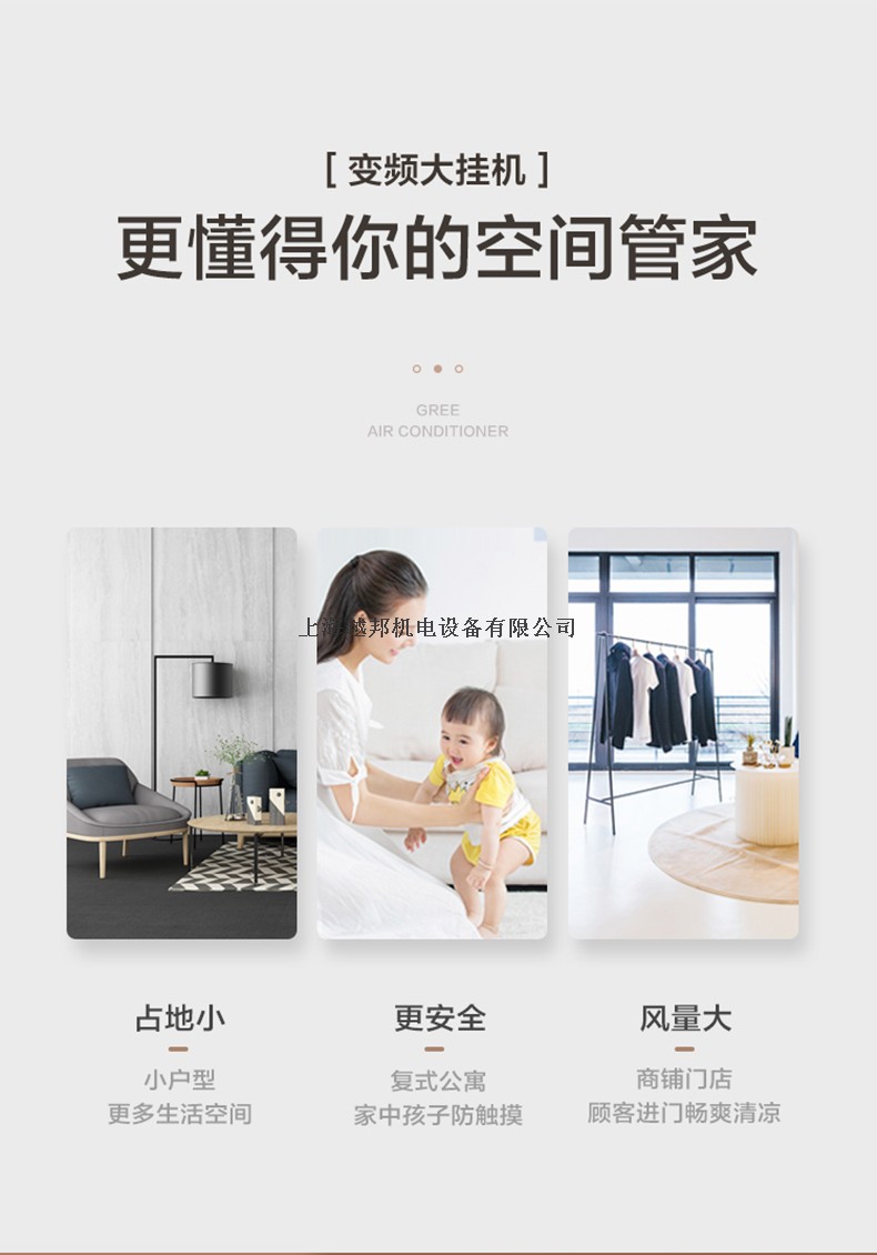 格力掛機2