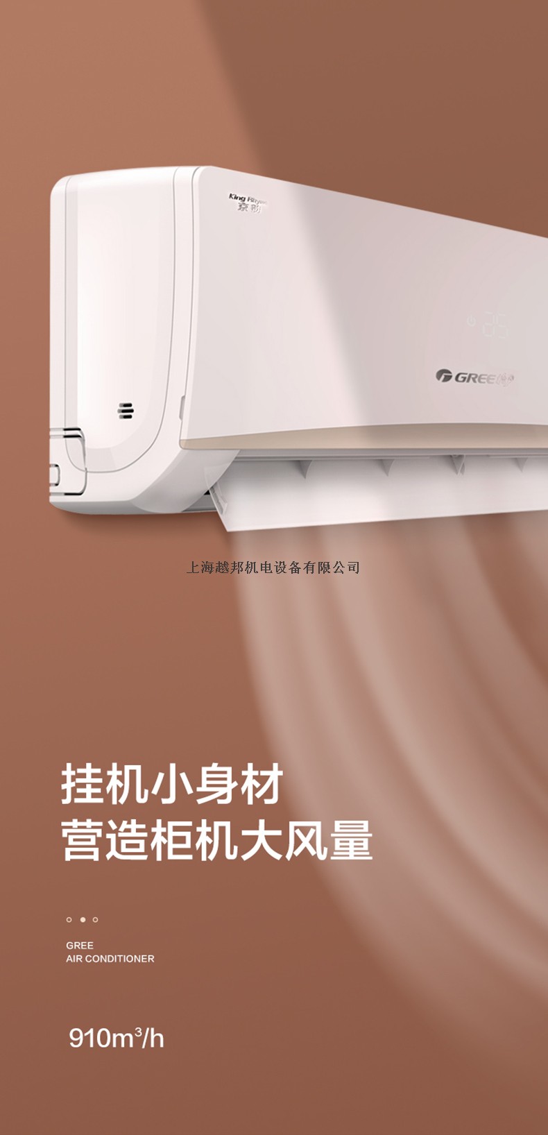 格力掛機3