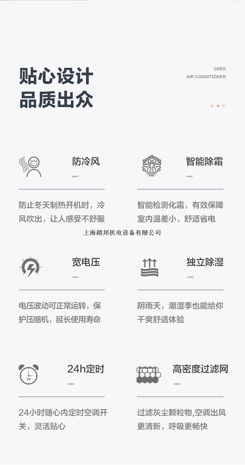 格力掛機8