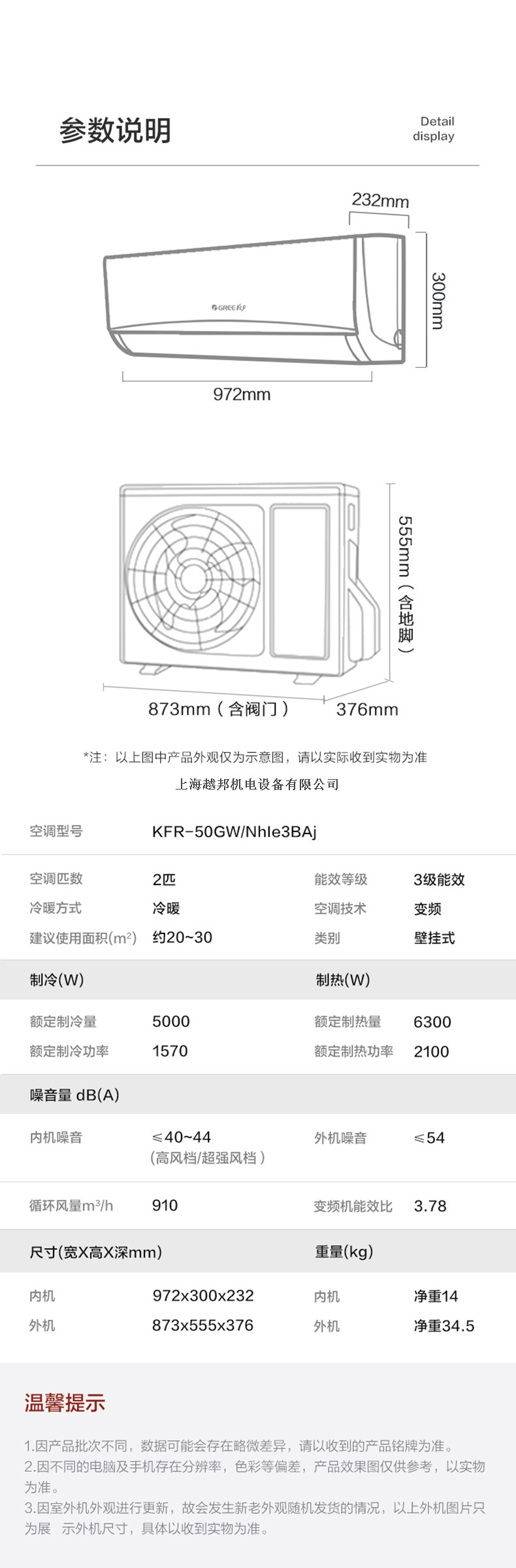 格力掛機10