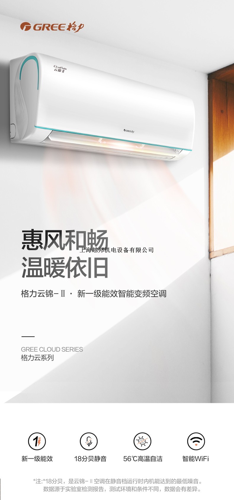 格力掛機1