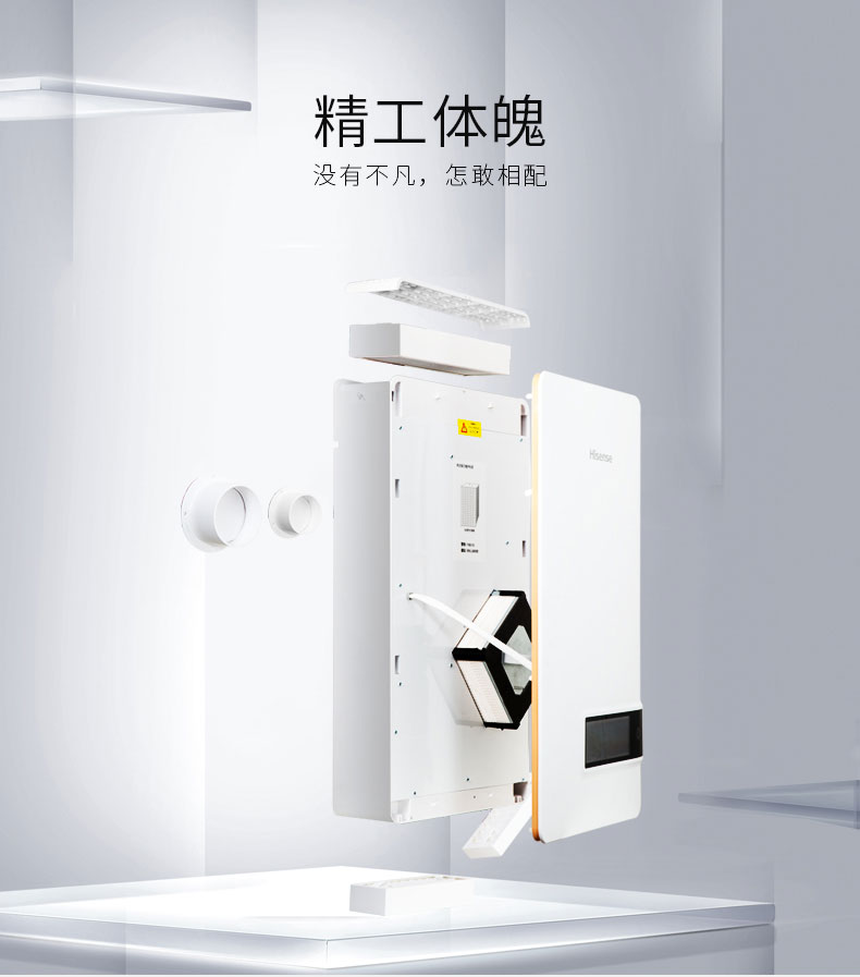 海信新風11