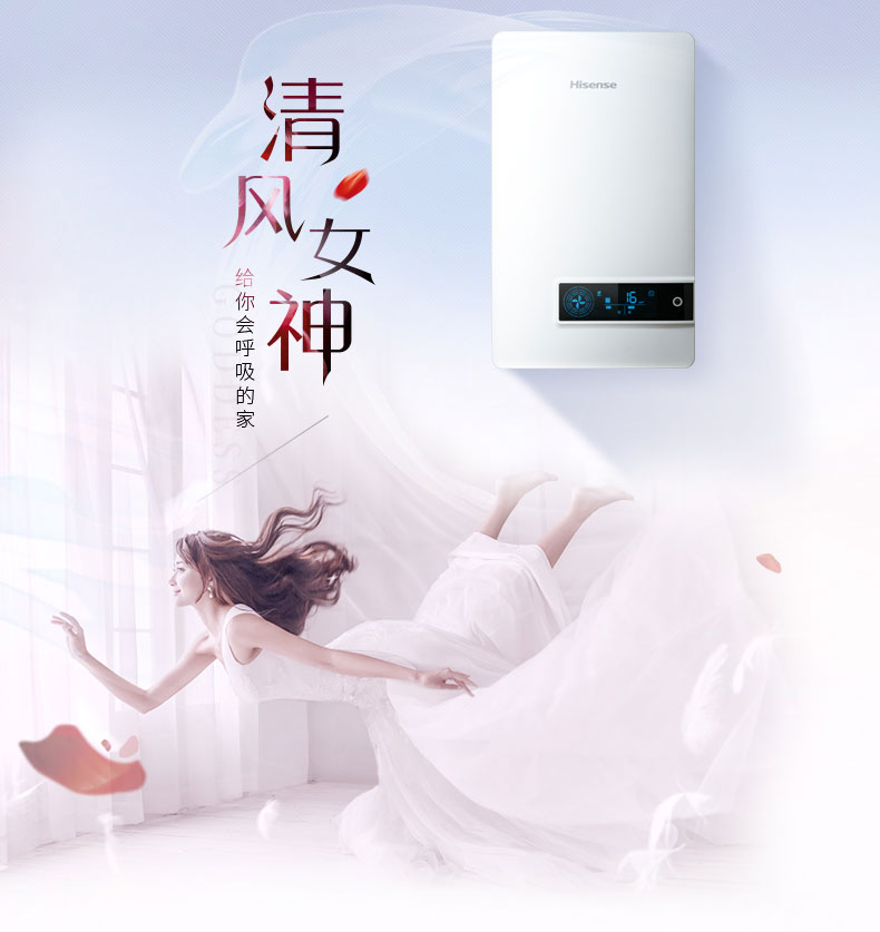 海信新風1