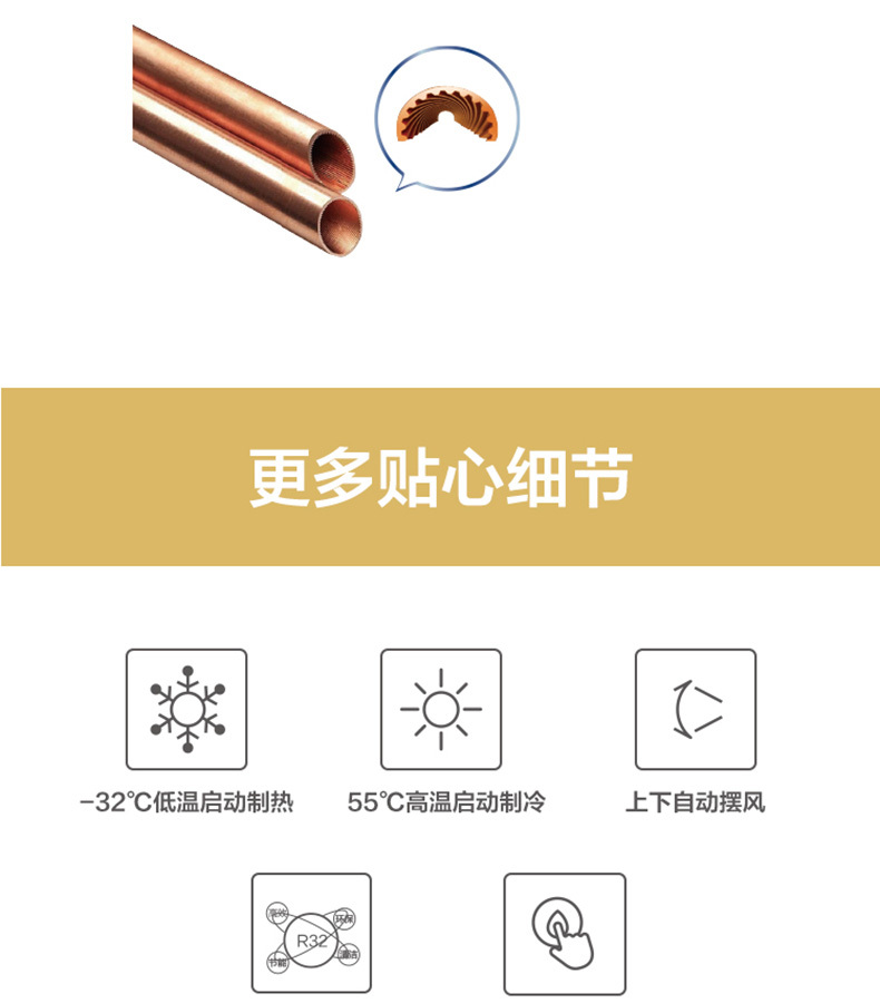 美的空調10